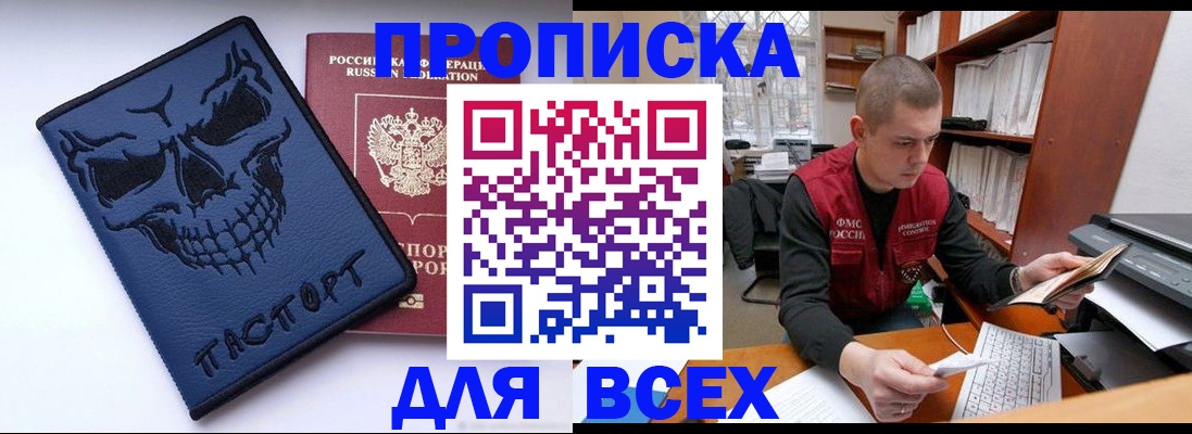 временная регистрация гарантия в Соколе